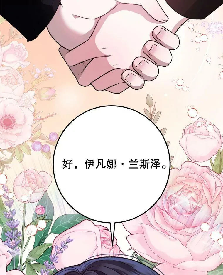 60.偶遇皇太子123