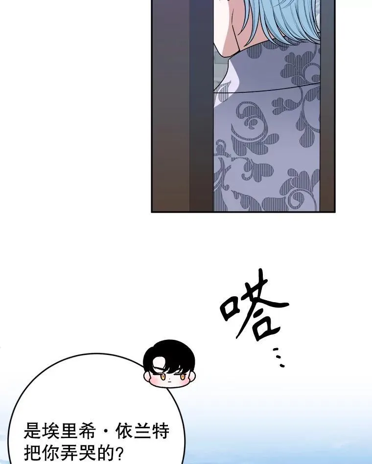 82.和埃里希的谈话22