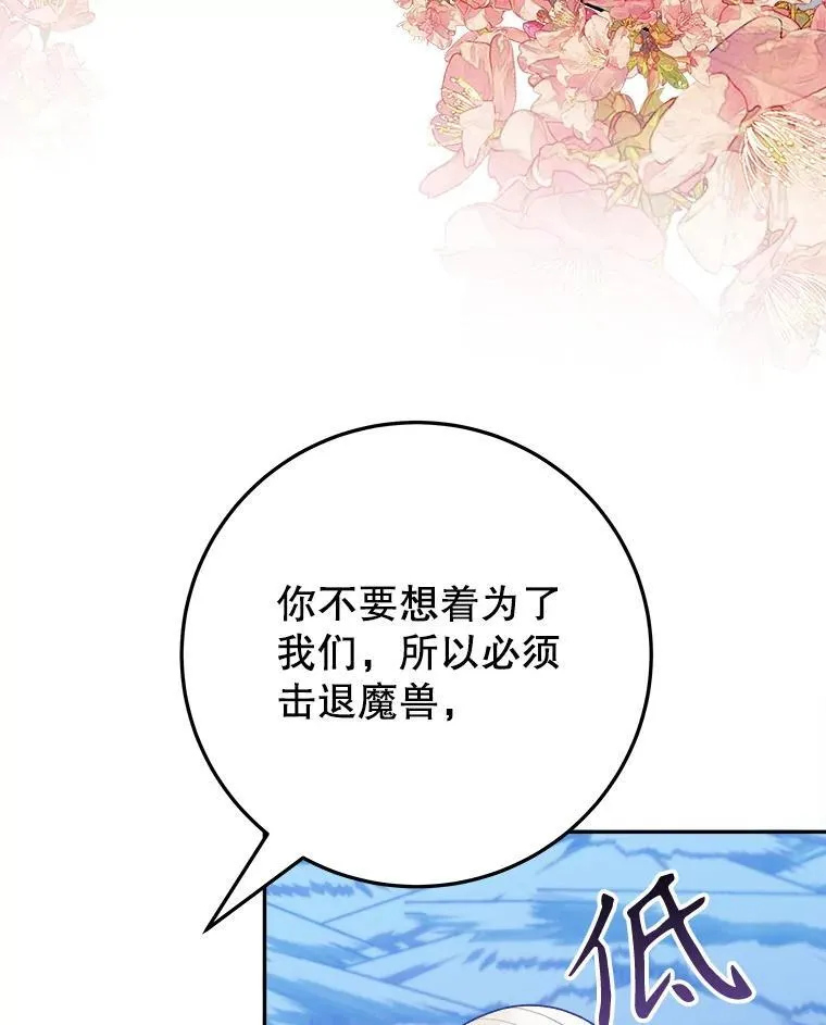 77.一起战斗75