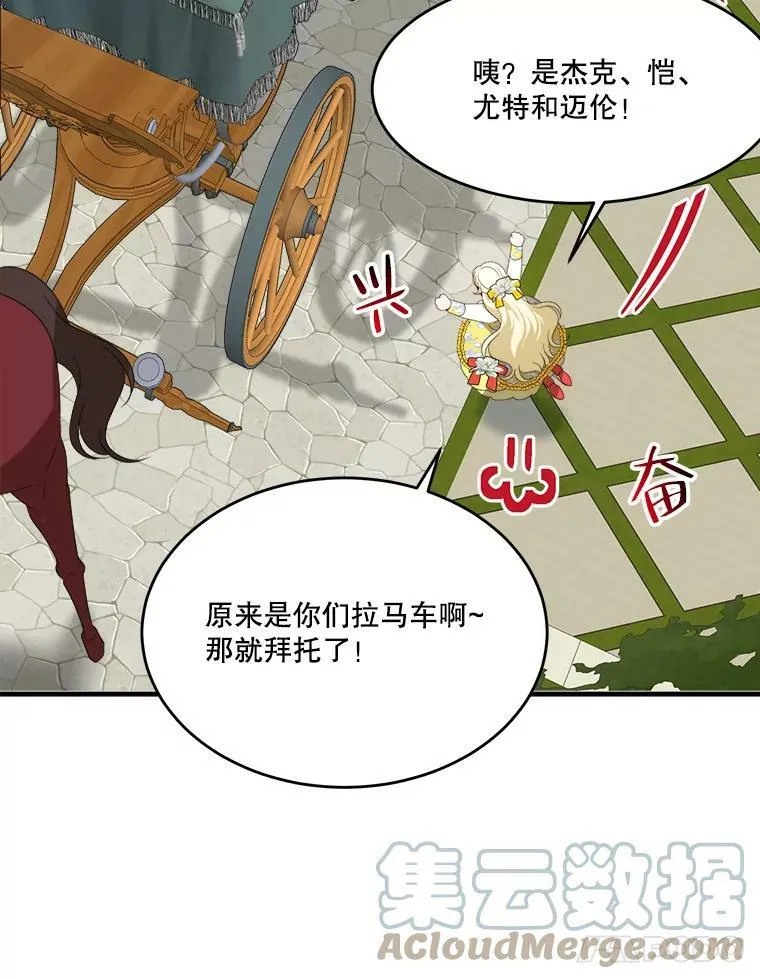 35.出发去郊游！24