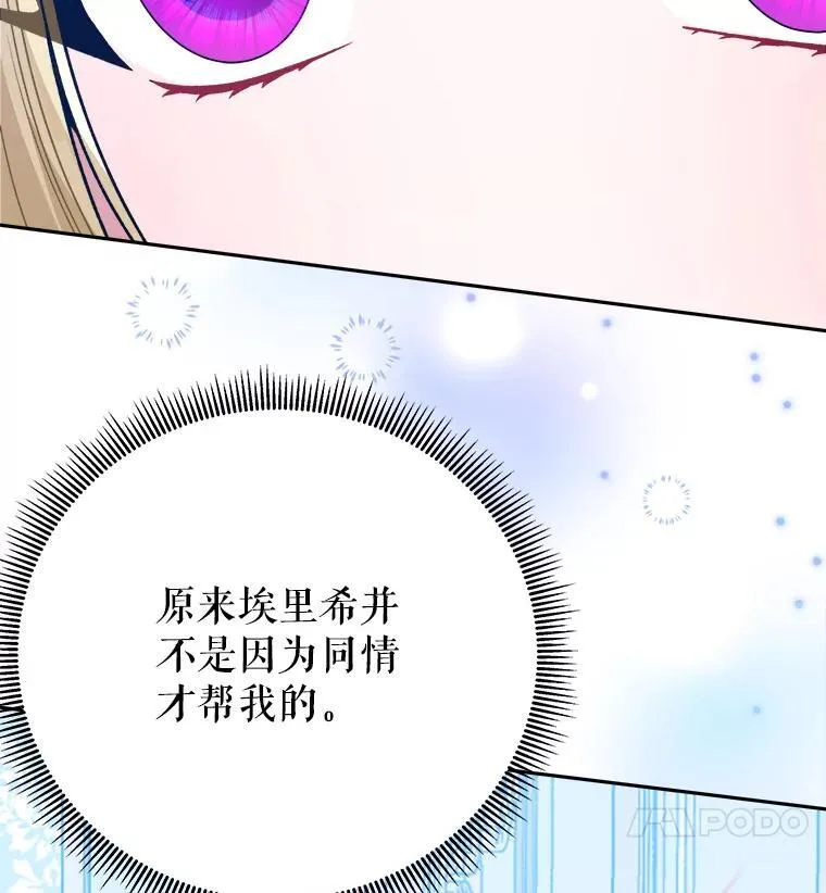 83.浮出水面的真相57