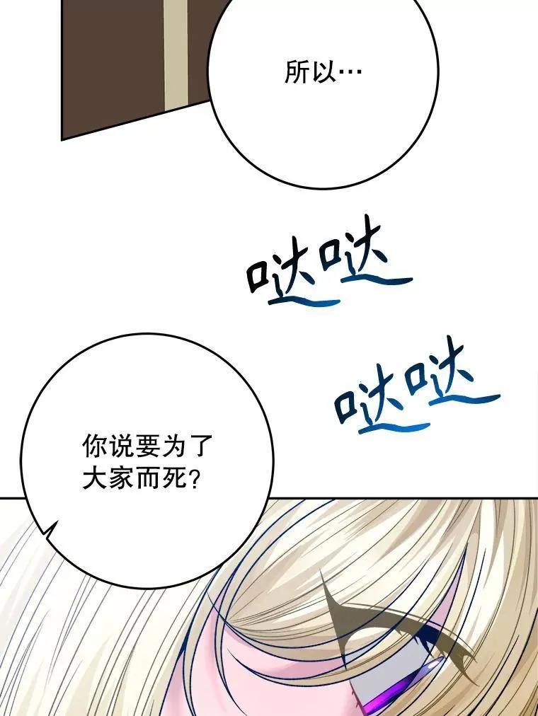 81.埃里希的秘密75