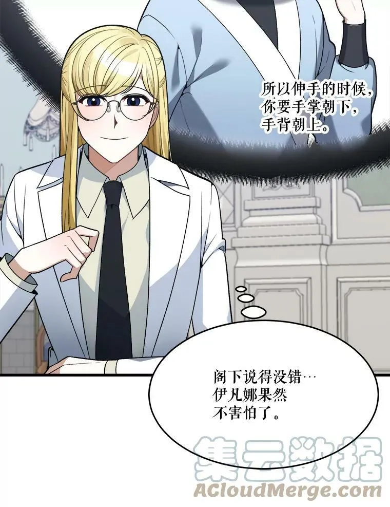 12.皇族特性75