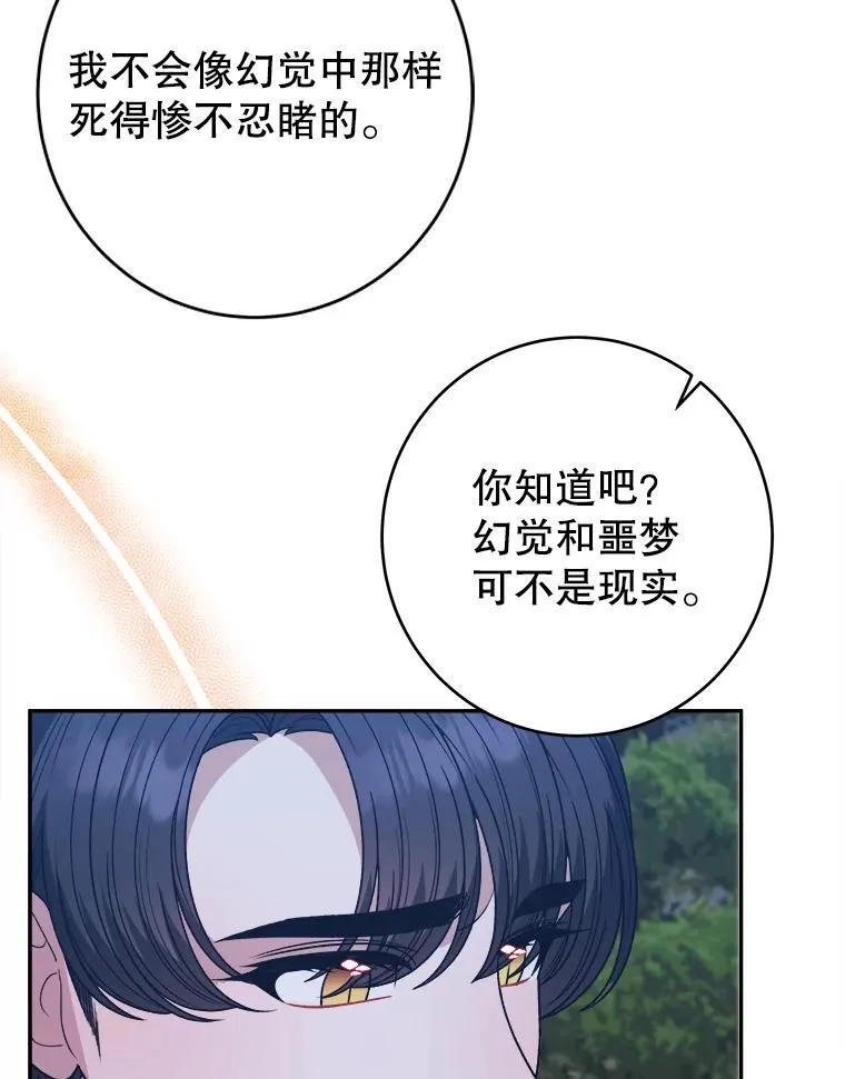 98.预知未来（本季完）47