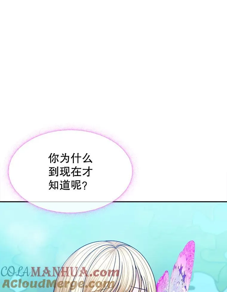 82.和埃里希的谈话52