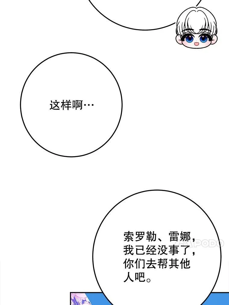 80.胸口的文字26