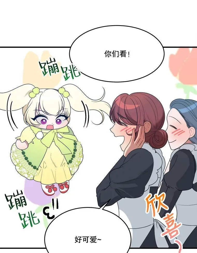 34.郊游前的期待7