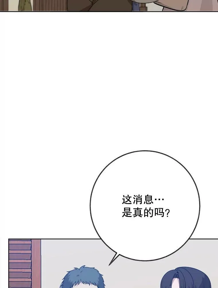 54.首都之行59