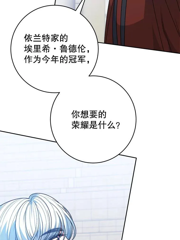 93.把荣耀献给她82