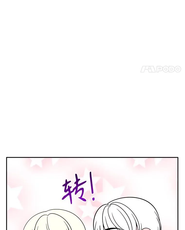 64.令人期待的竞技场26