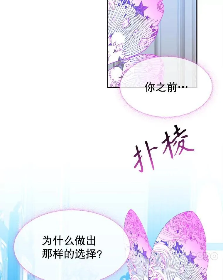81.埃里希的秘密50