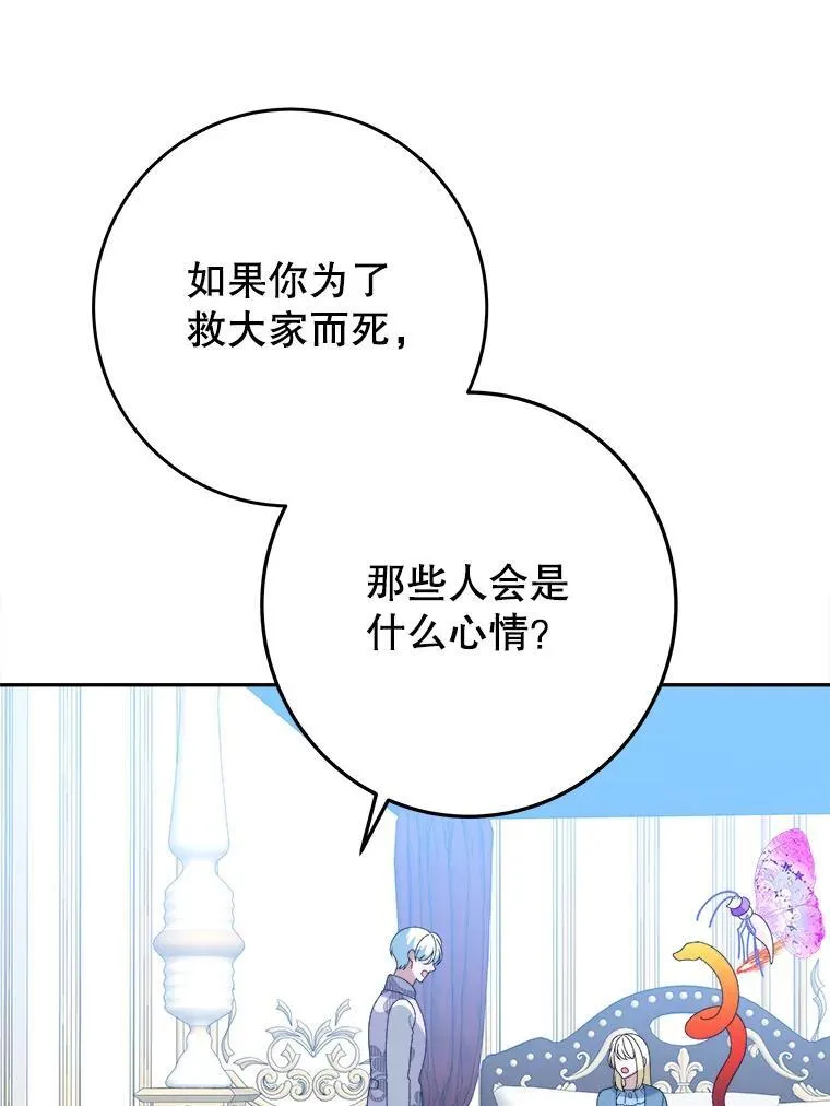 81.埃里希的秘密78