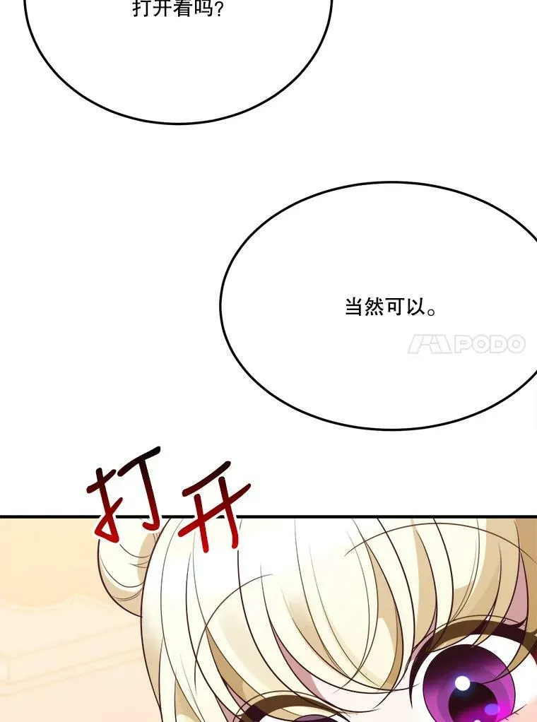 28.生日快乐！89