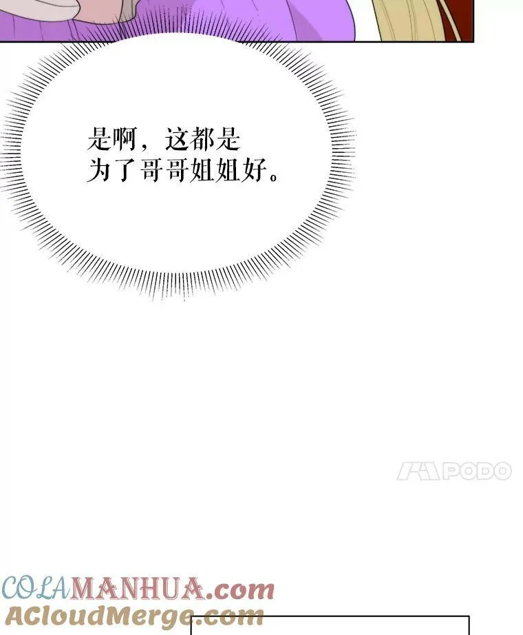 52.成人礼的礼物48
