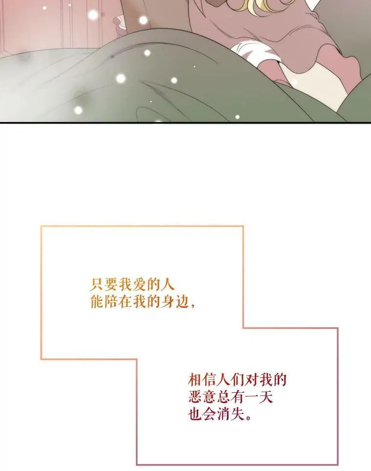51.讨厌你的人终会消失（本季完）98