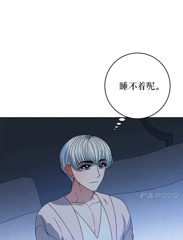 84.善意的谎言47