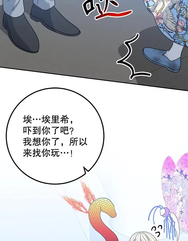 82.和埃里希的谈话101
