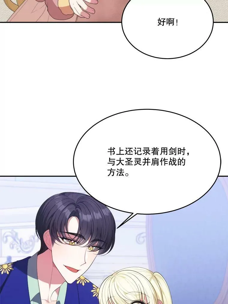 43.计划派对79