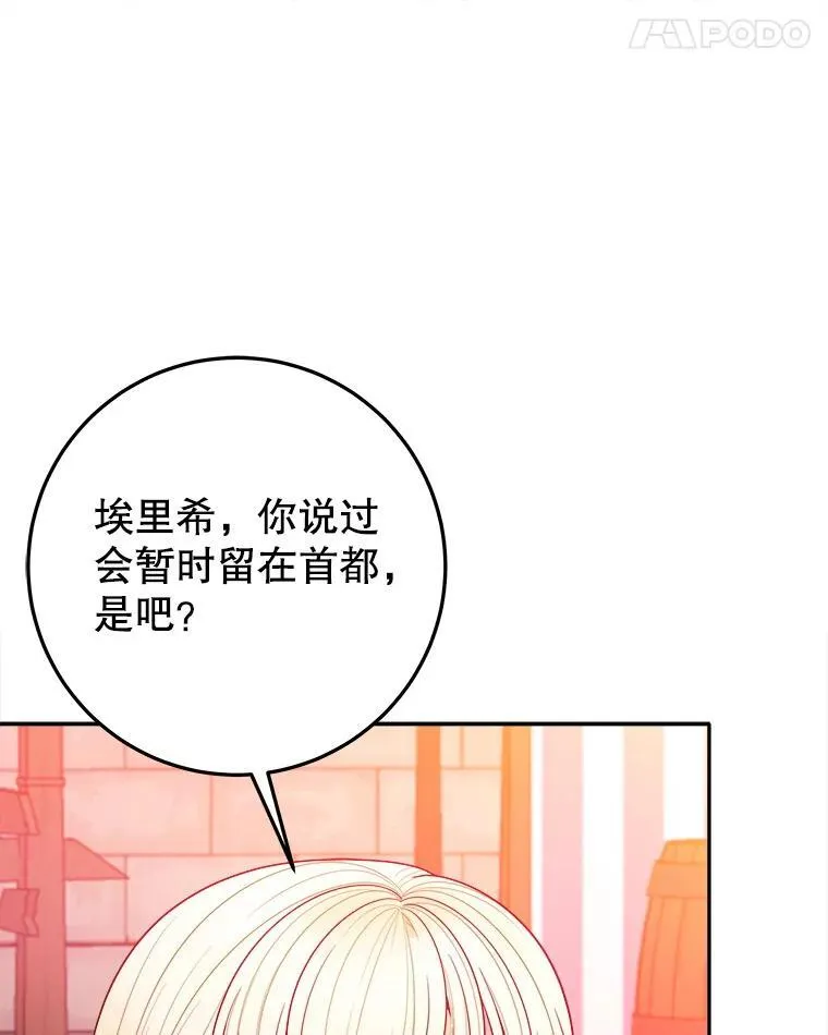 64.令人期待的竞技场41