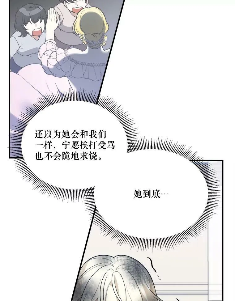 8.只属于我的力量4