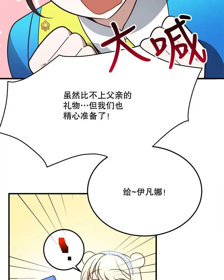 28.生日快乐！101