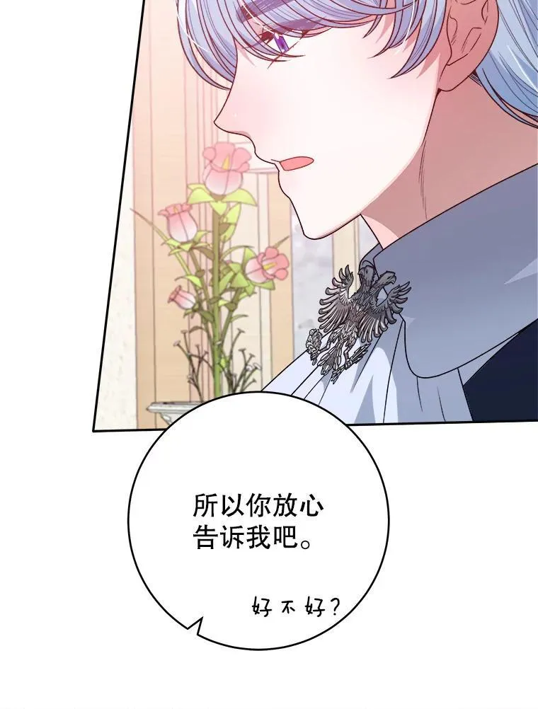 85.王国联盟87