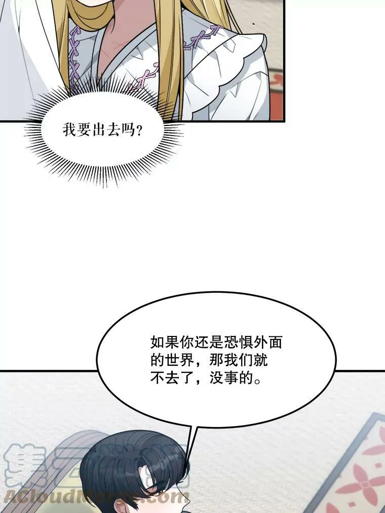 15.外面的世界54