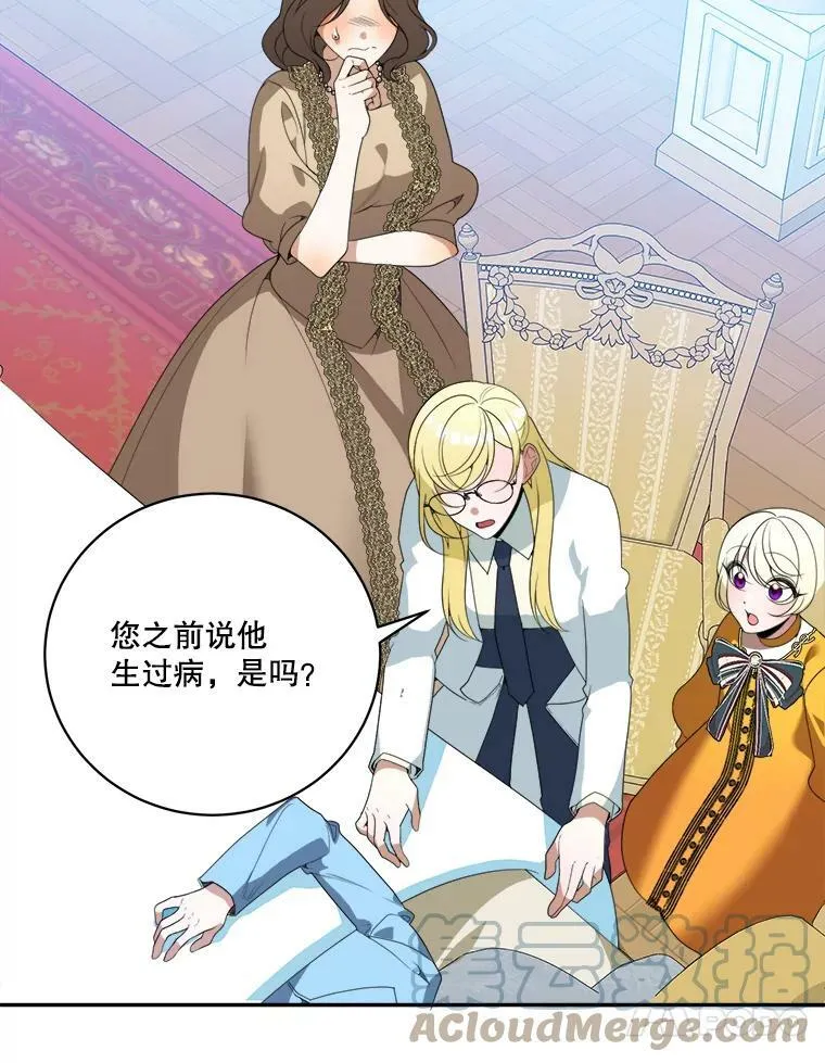 47.无法得知的病因44