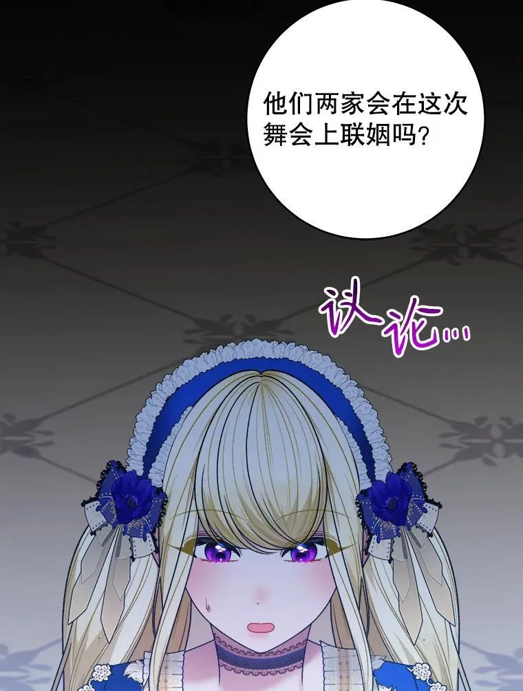 90.不怀好意的人23
