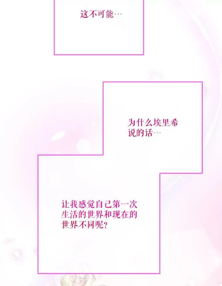 50.埃里希的离去54