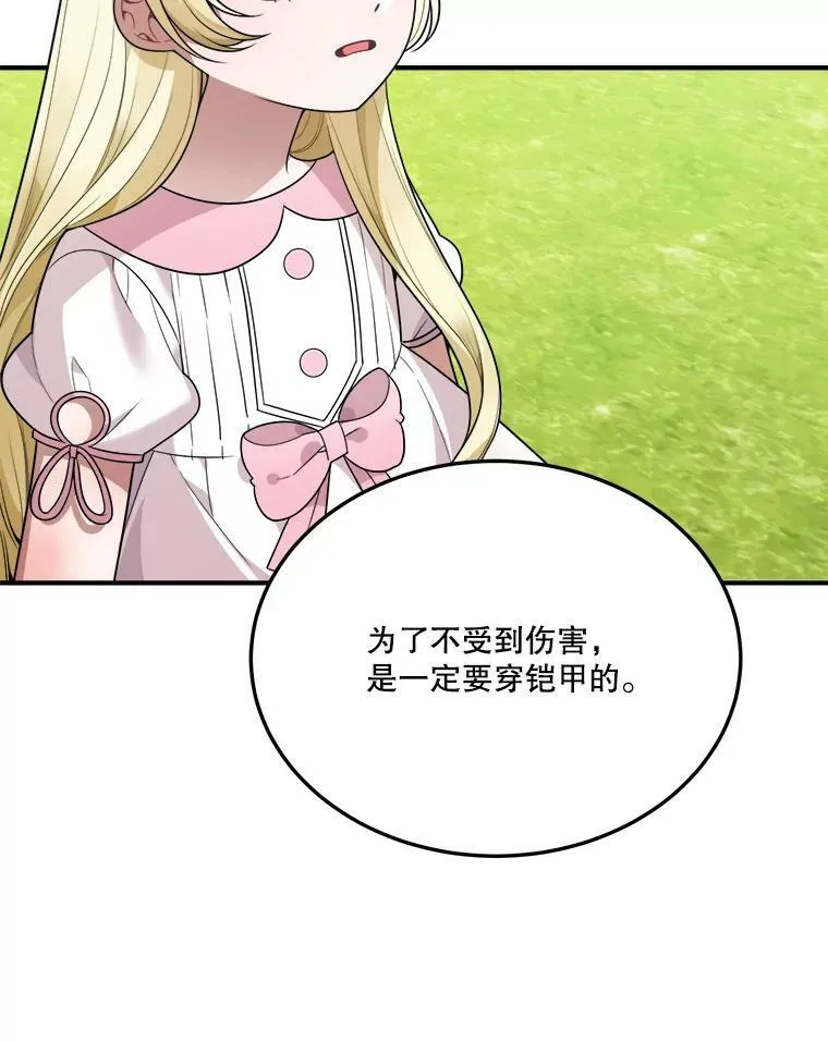 23.战胜恐惧的方法86