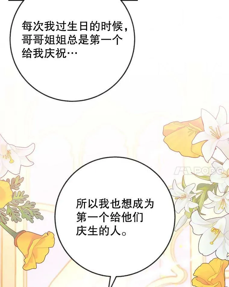 52.成人礼的礼物105