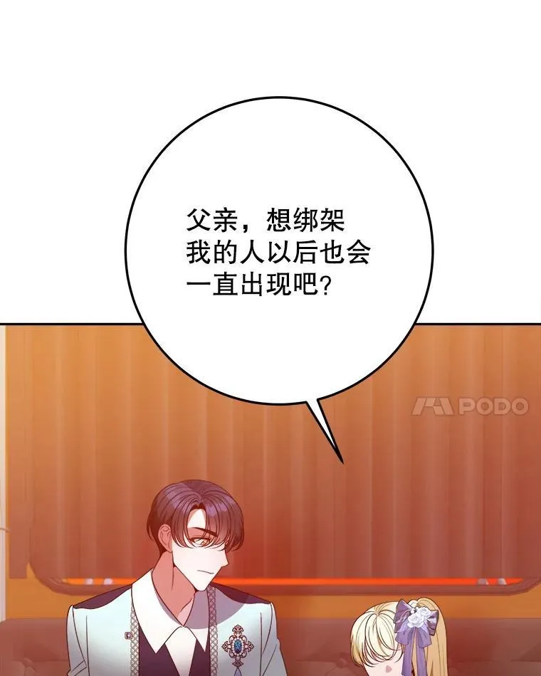 68.魔法装备23