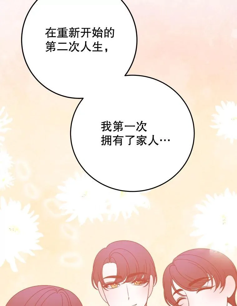 81.埃里希的秘密67