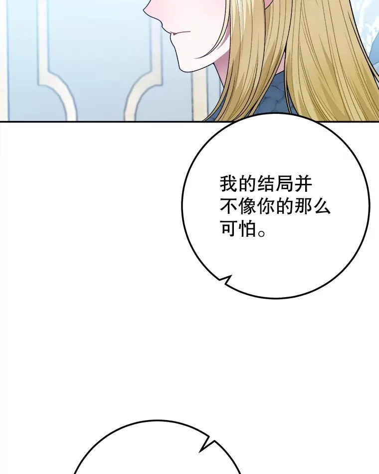 83.浮出水面的真相49