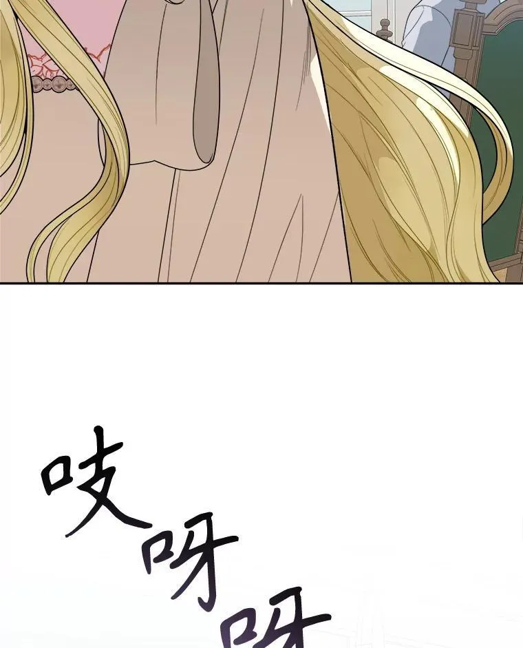 74.伊凡娜的秘密101