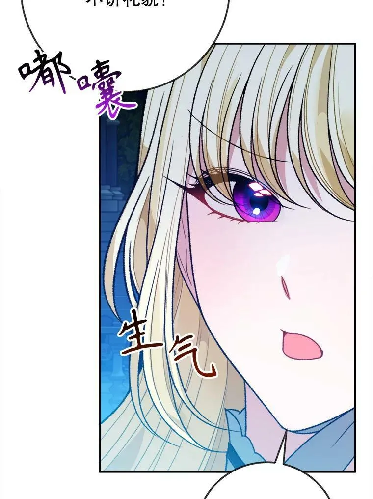 60.偶遇皇太子98