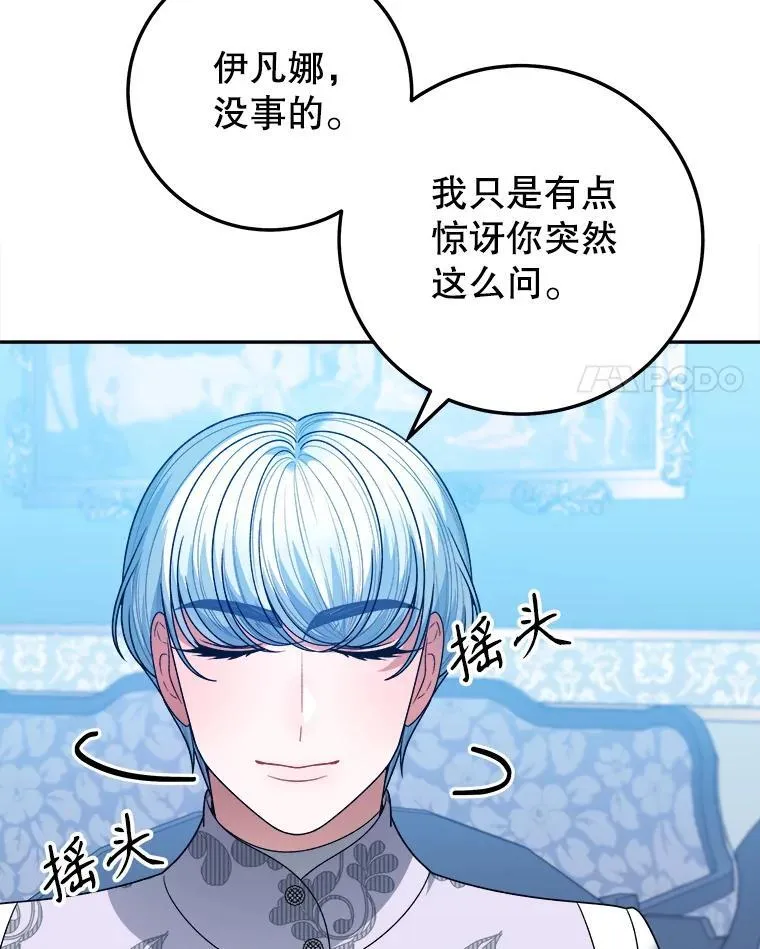 83.浮出水面的真相47