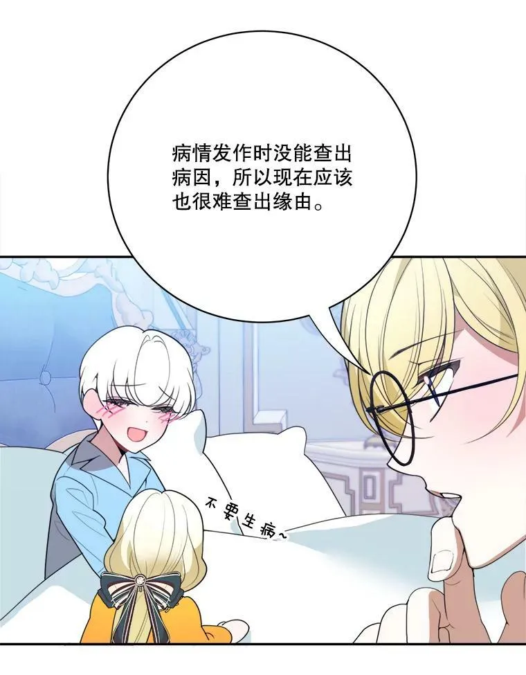 47.无法得知的病因57