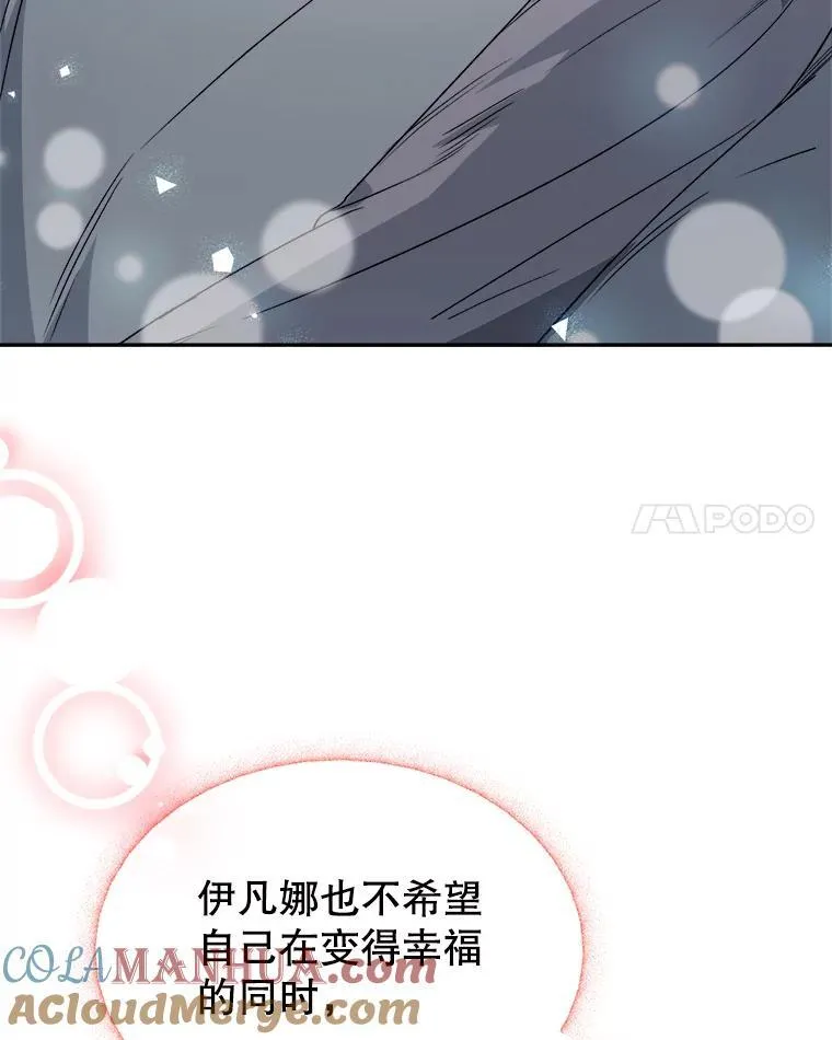84.善意的谎言84
