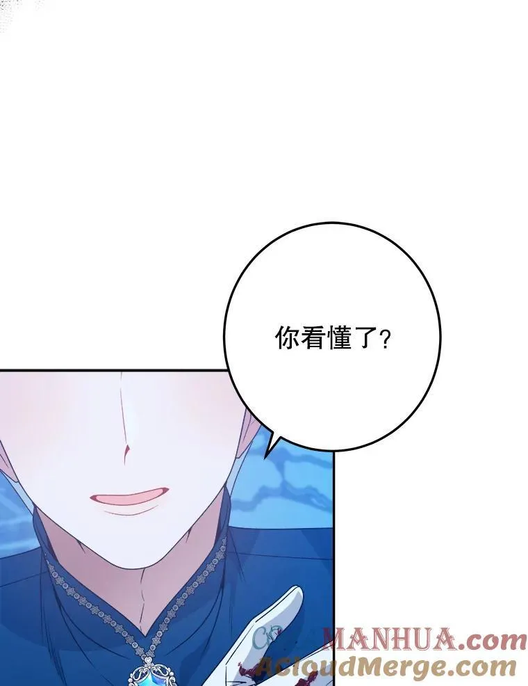 81.埃里希的秘密4