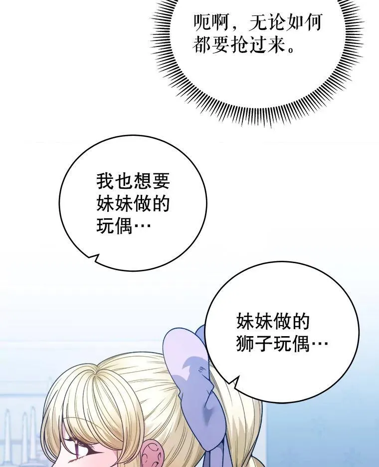 88.亲手做的玩偶83