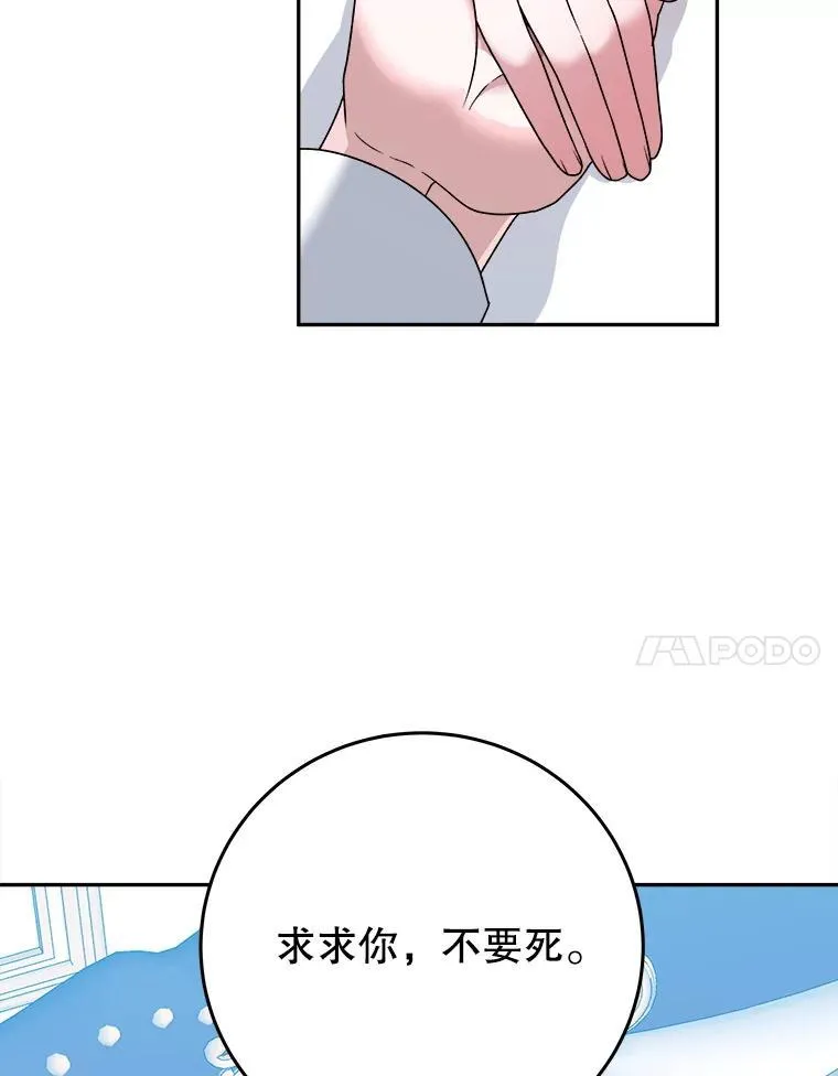 81.埃里希的秘密87