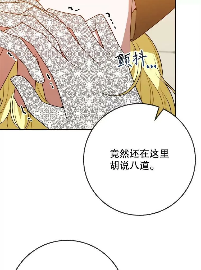 58.埃里希的能力39