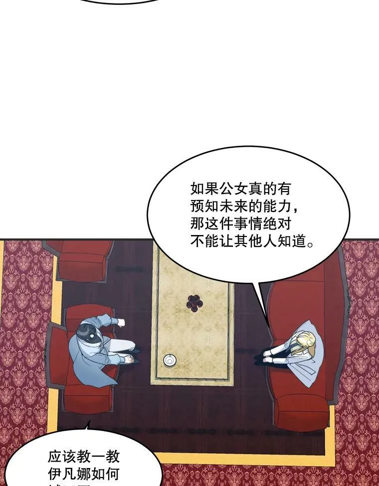 10.预知未来29