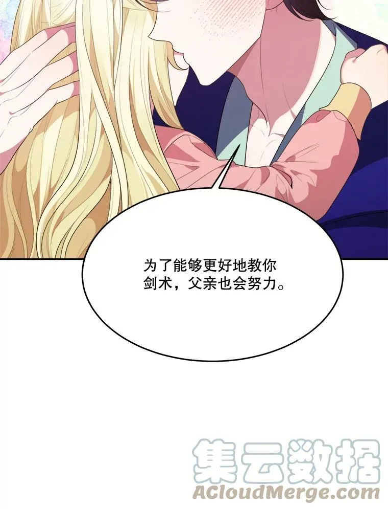 43.计划派对96