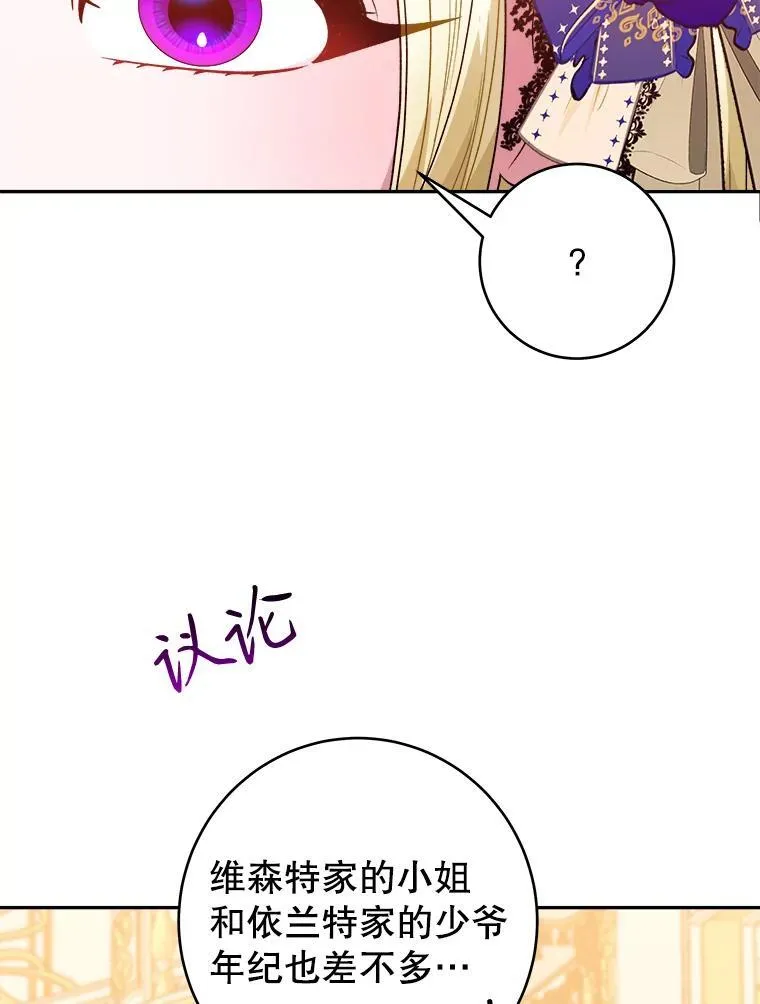 90.不怀好意的人21