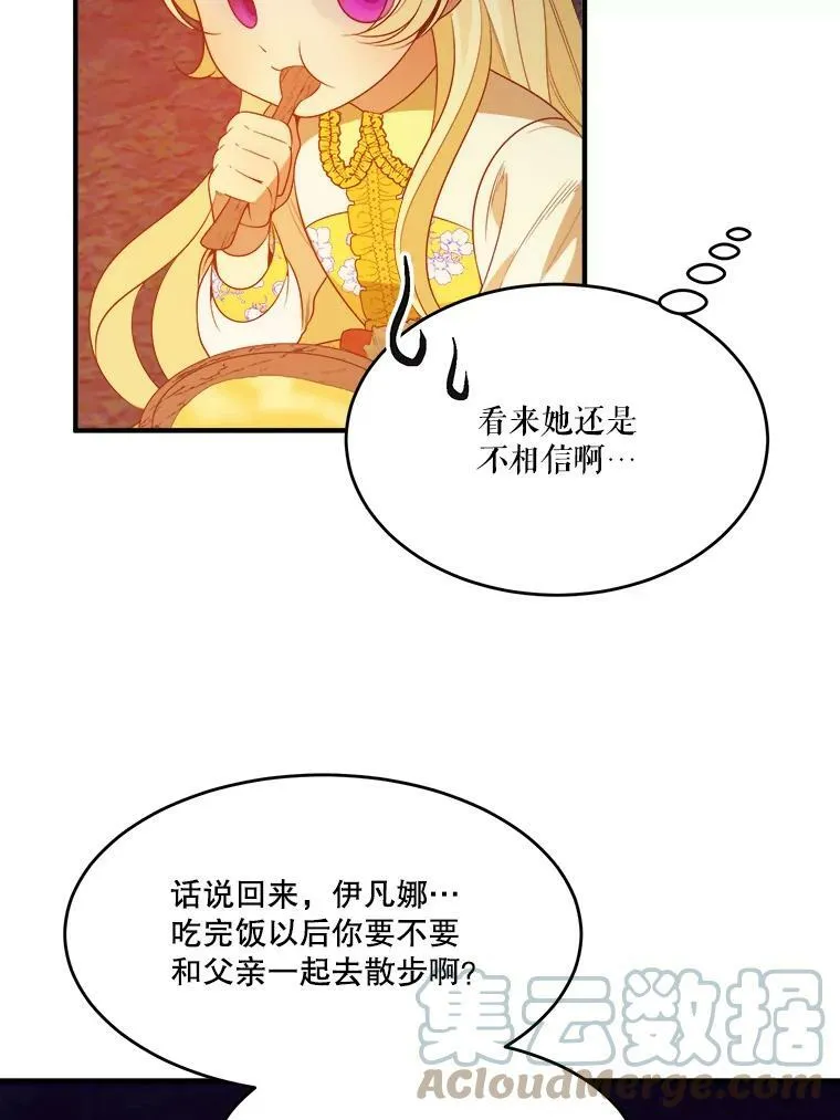35.出发去郊游！68