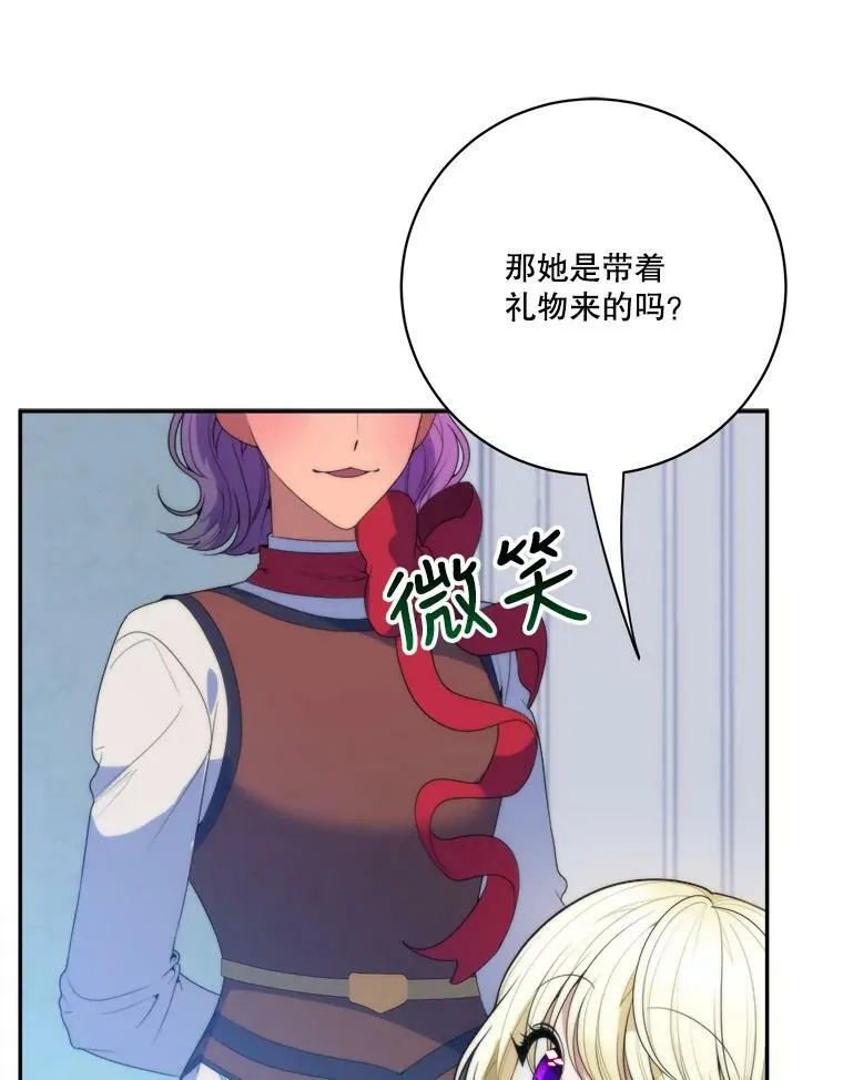 49.皇帝的礼物14