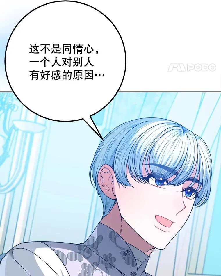 83.浮出水面的真相54